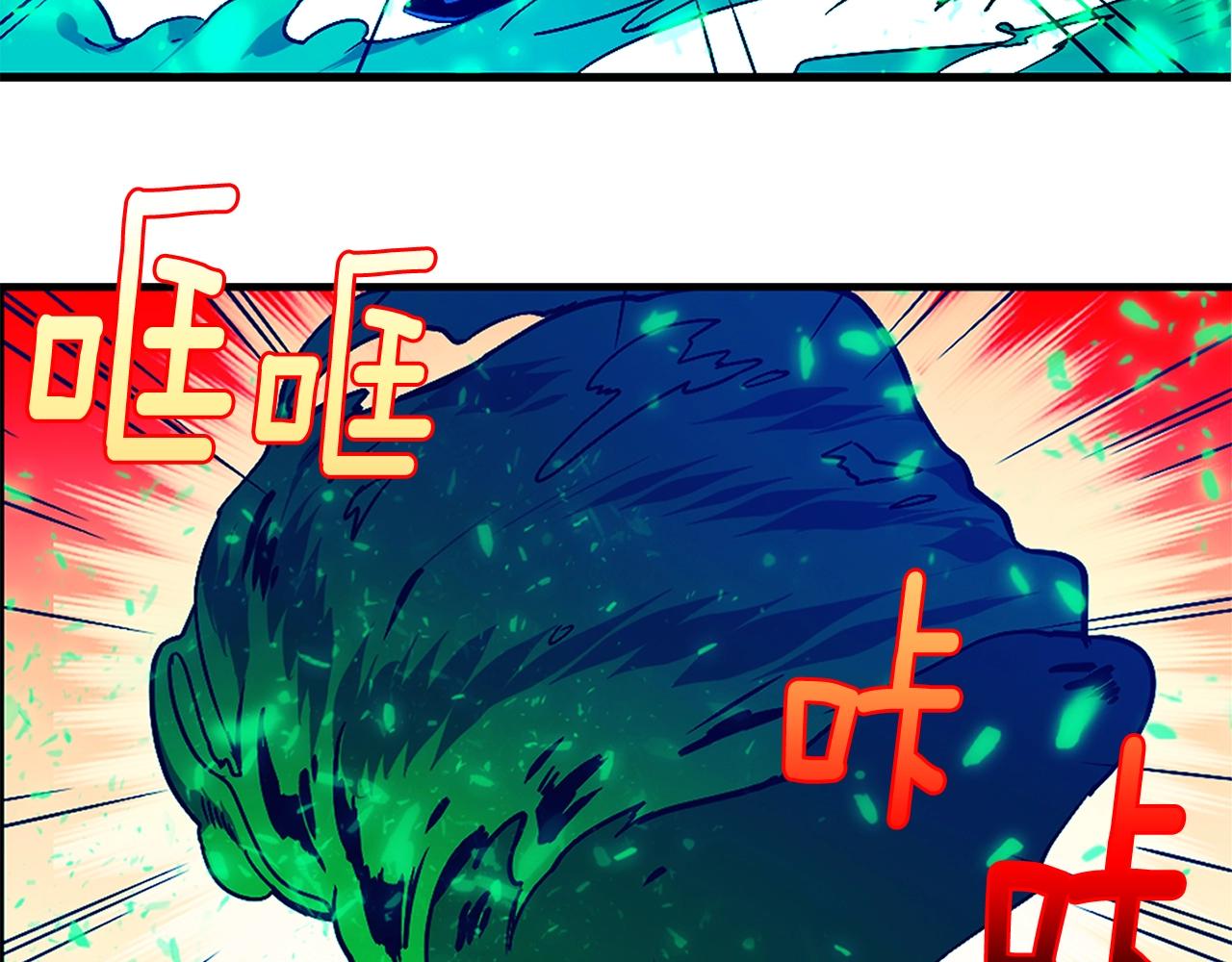 🍘武林第一废 第154话 底牌 第39页