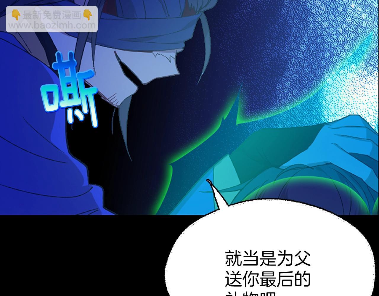 🍘武林第一废 第154话 底牌 第4页