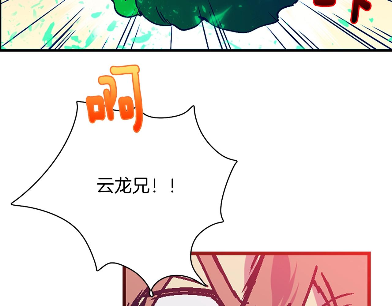 🍘武林第一废 第154话 底牌 第40页