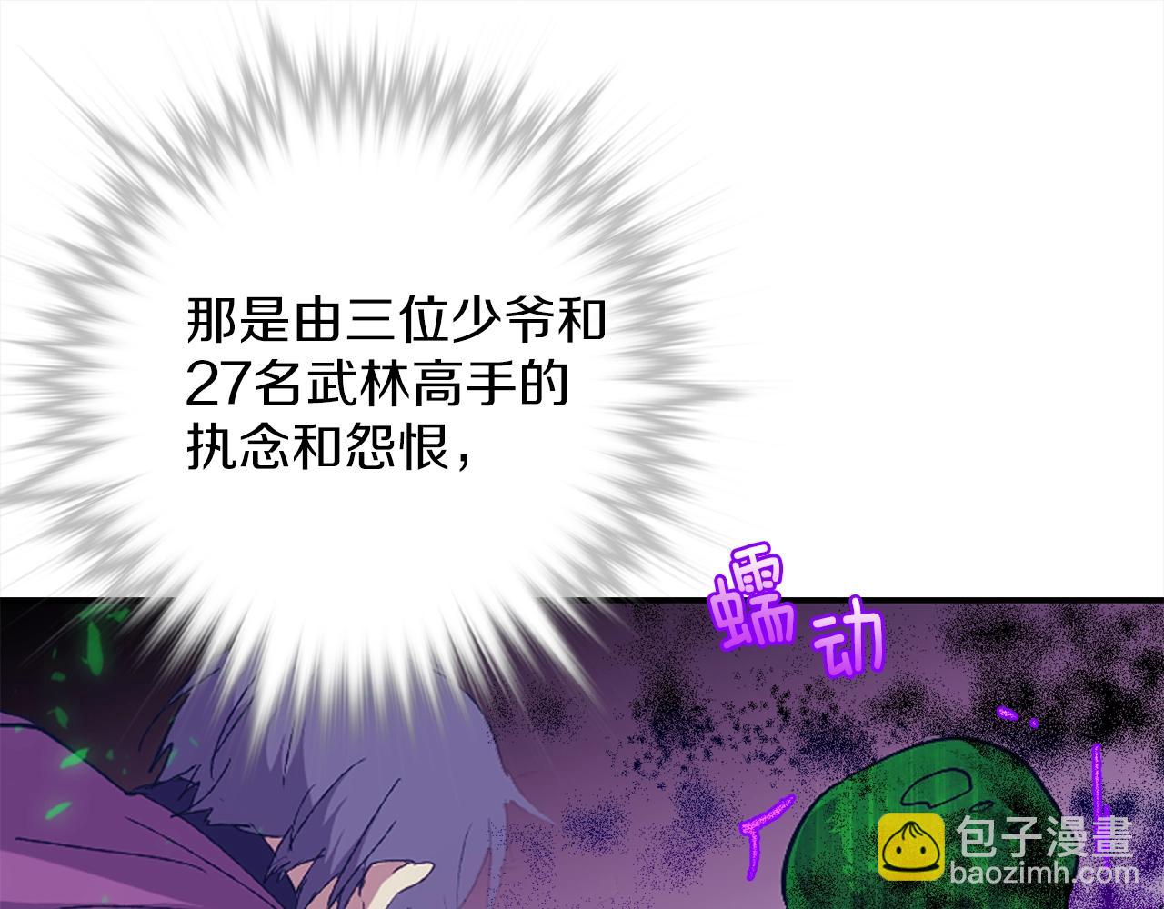 🍘武林第一废 第154话 底牌 第43页