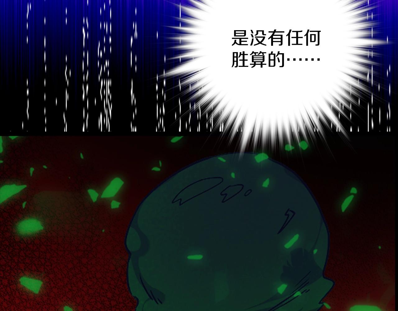 🍘武林第一废 第154话 底牌 第47页