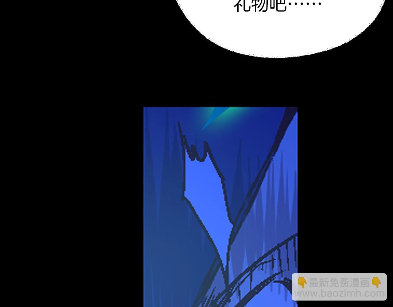 🍘武林第一废 第154话 底牌 第5页