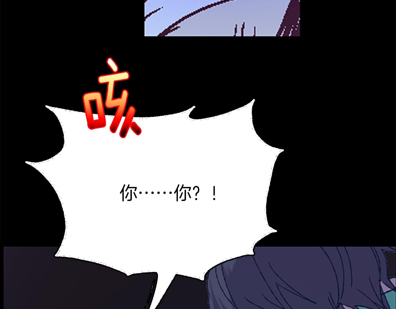 🍘武林第一废 第154话 底牌 第7页