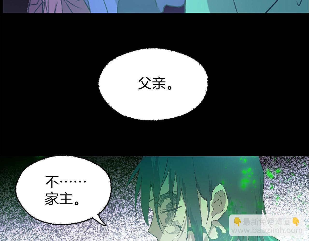 🍘武林第一废 第154话 底牌 第9页
