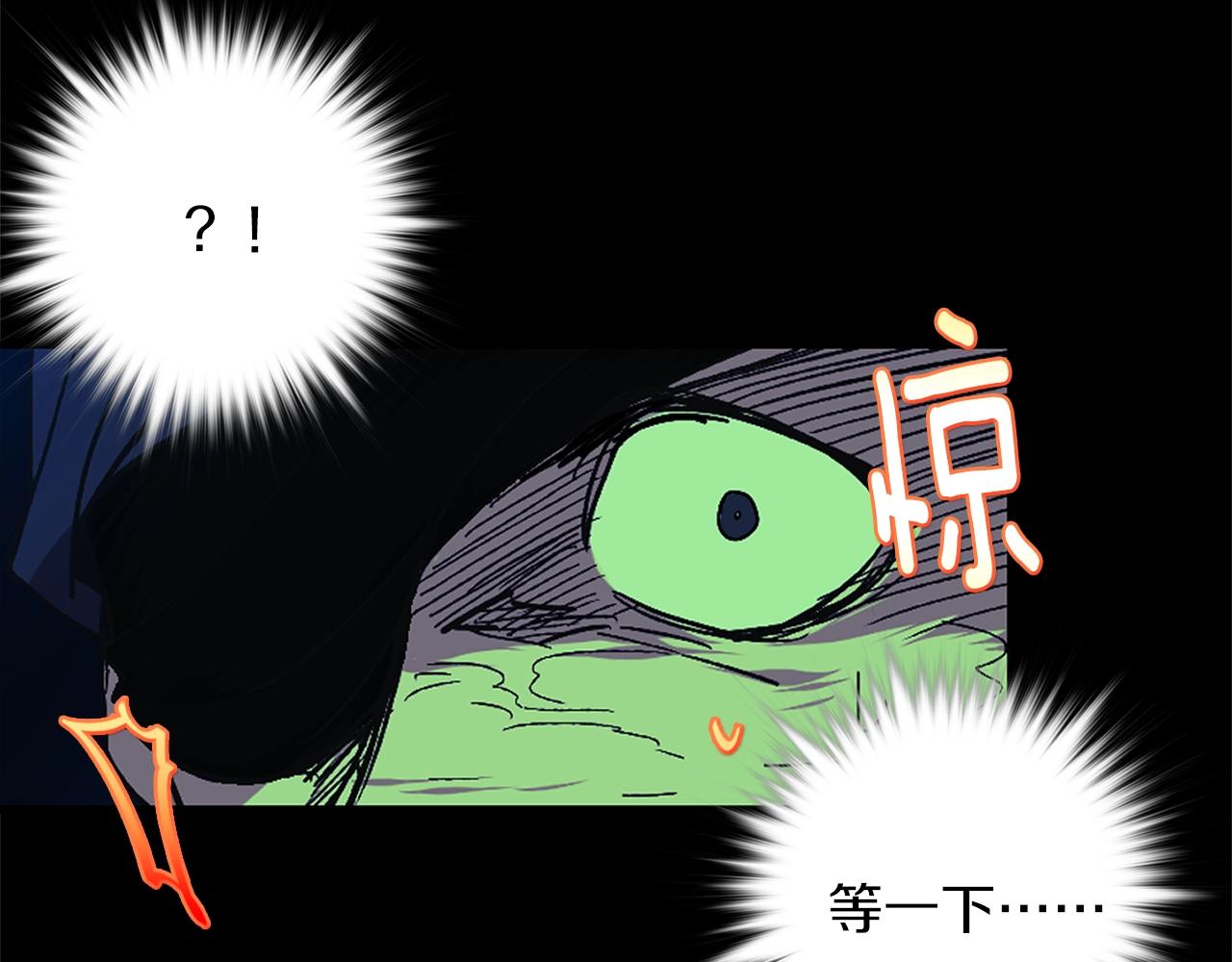 🍘武林第一废 第156话 暗杀术 第14页