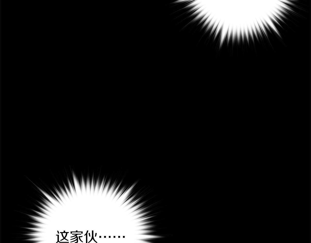 🍘武林第一废 第156话 暗杀术 第15页