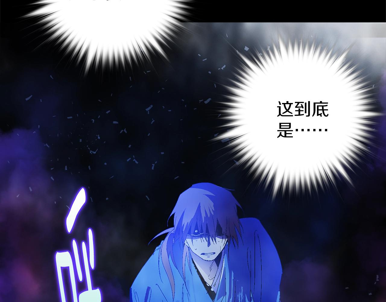 🍘武林第一废 第156话 暗杀术 第16页