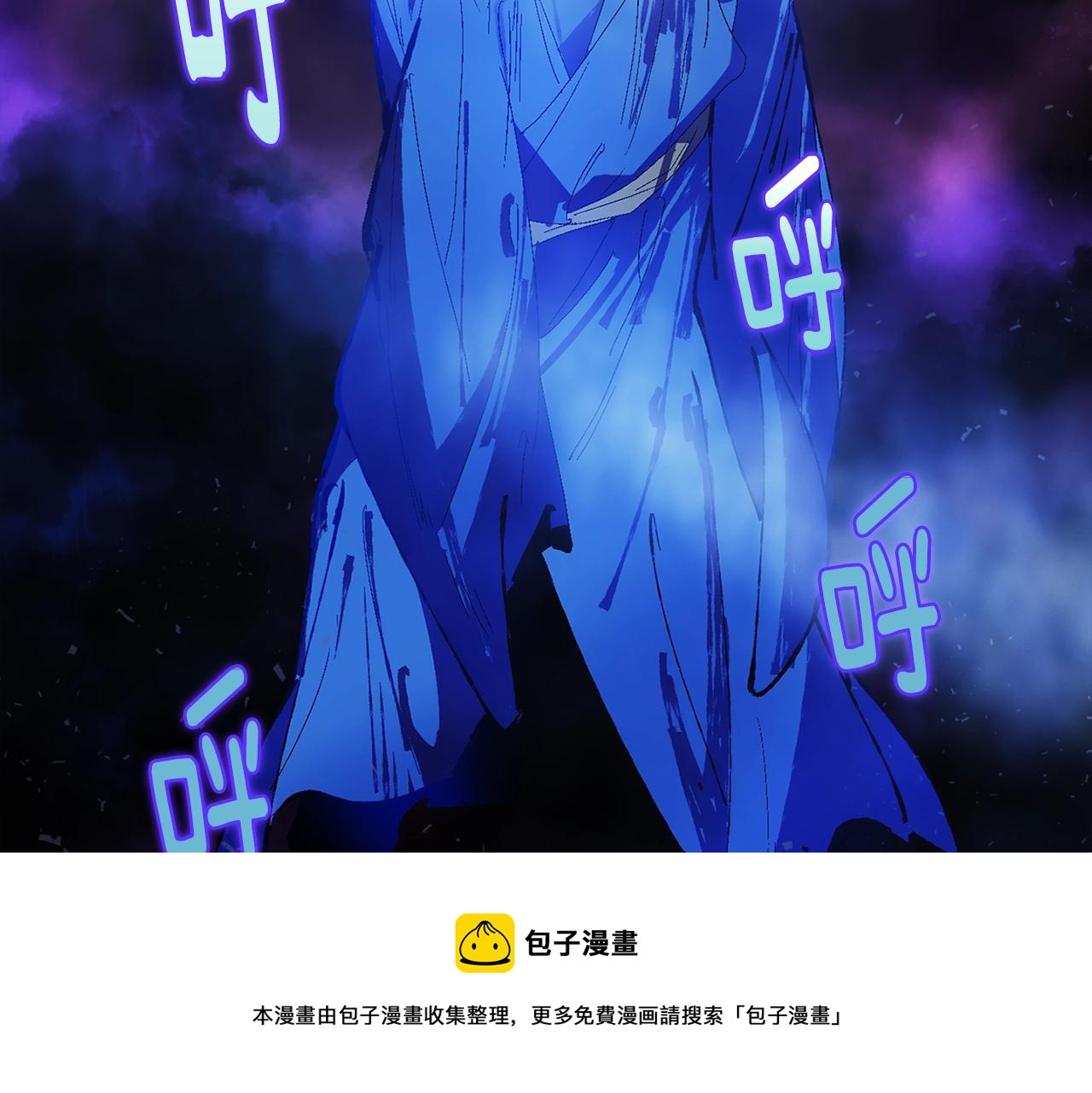 🍘武林第一废 第156话 暗杀术 第17页