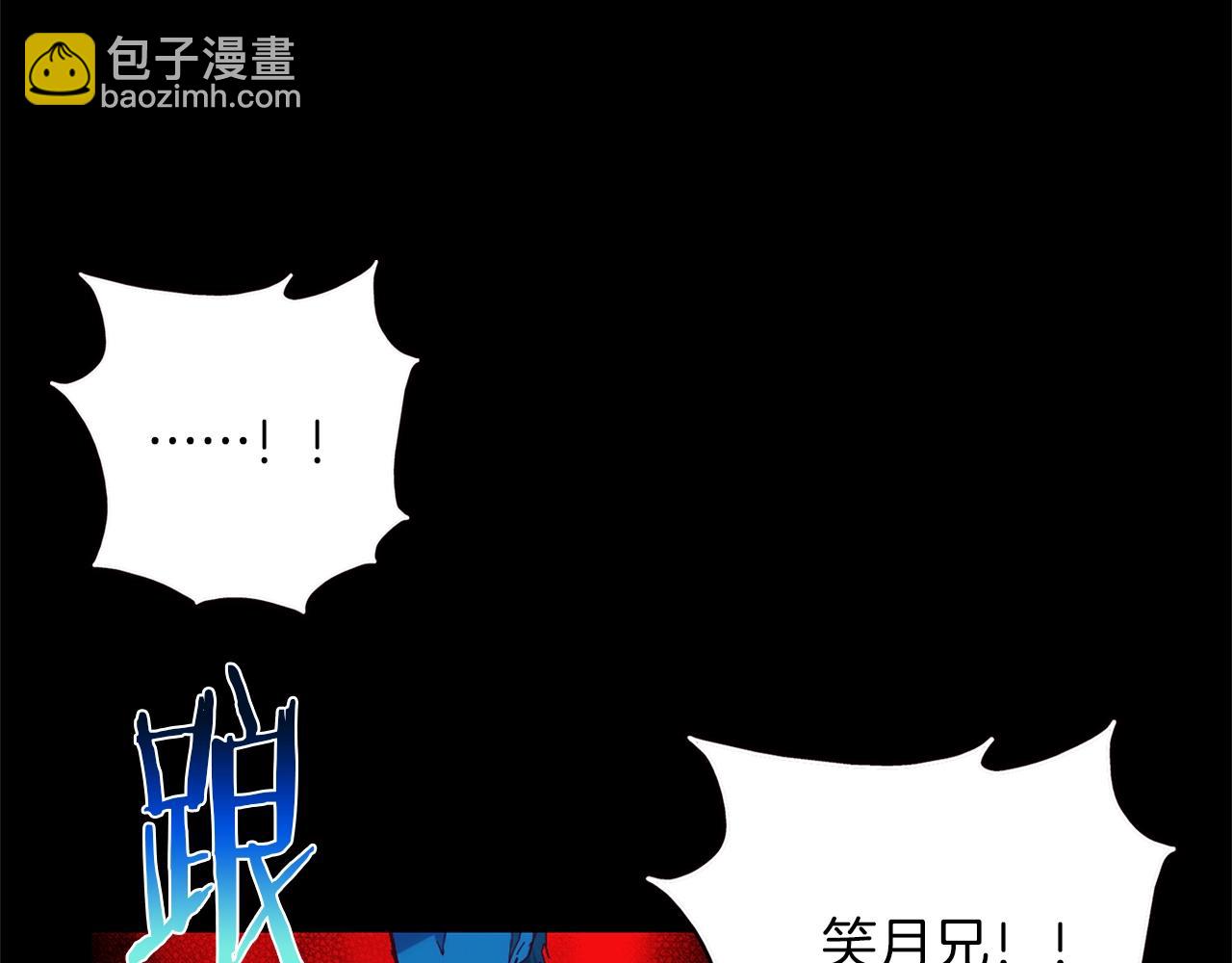 🍘武林第一废 第156话 暗杀术 第20页