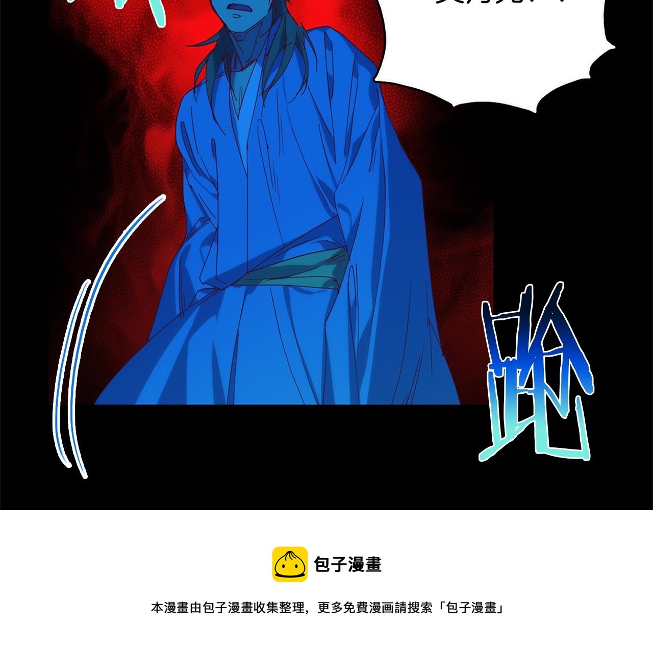 🍘武林第一废 第156话 暗杀术 第21页