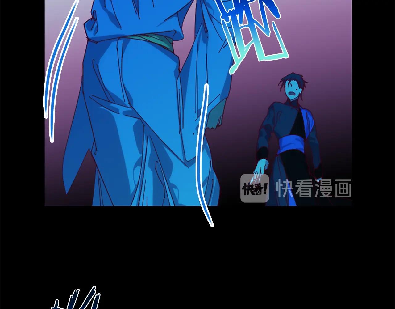 🍘武林第一废 第156话 暗杀术 第23页