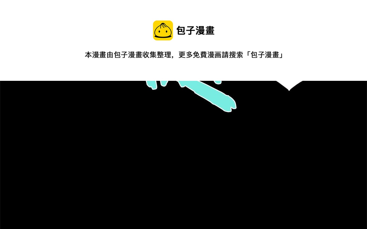 🍘武林第一废 第156话 暗杀术 第25页