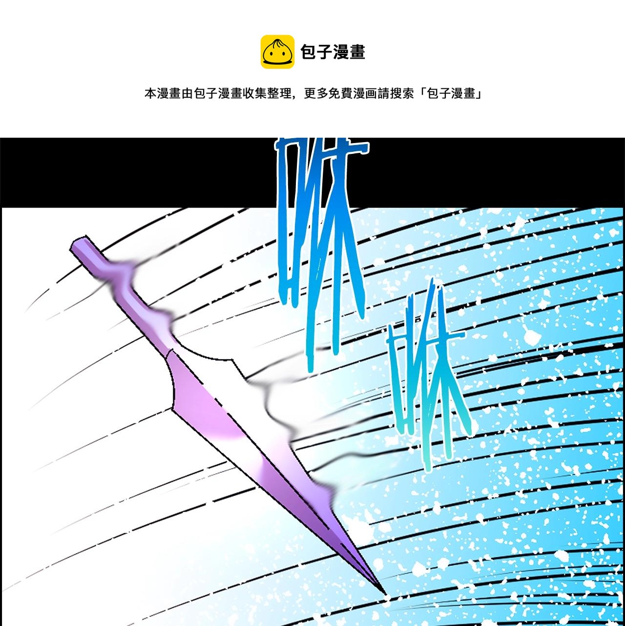 🍘武林第一废 第156话 暗杀术 第29页