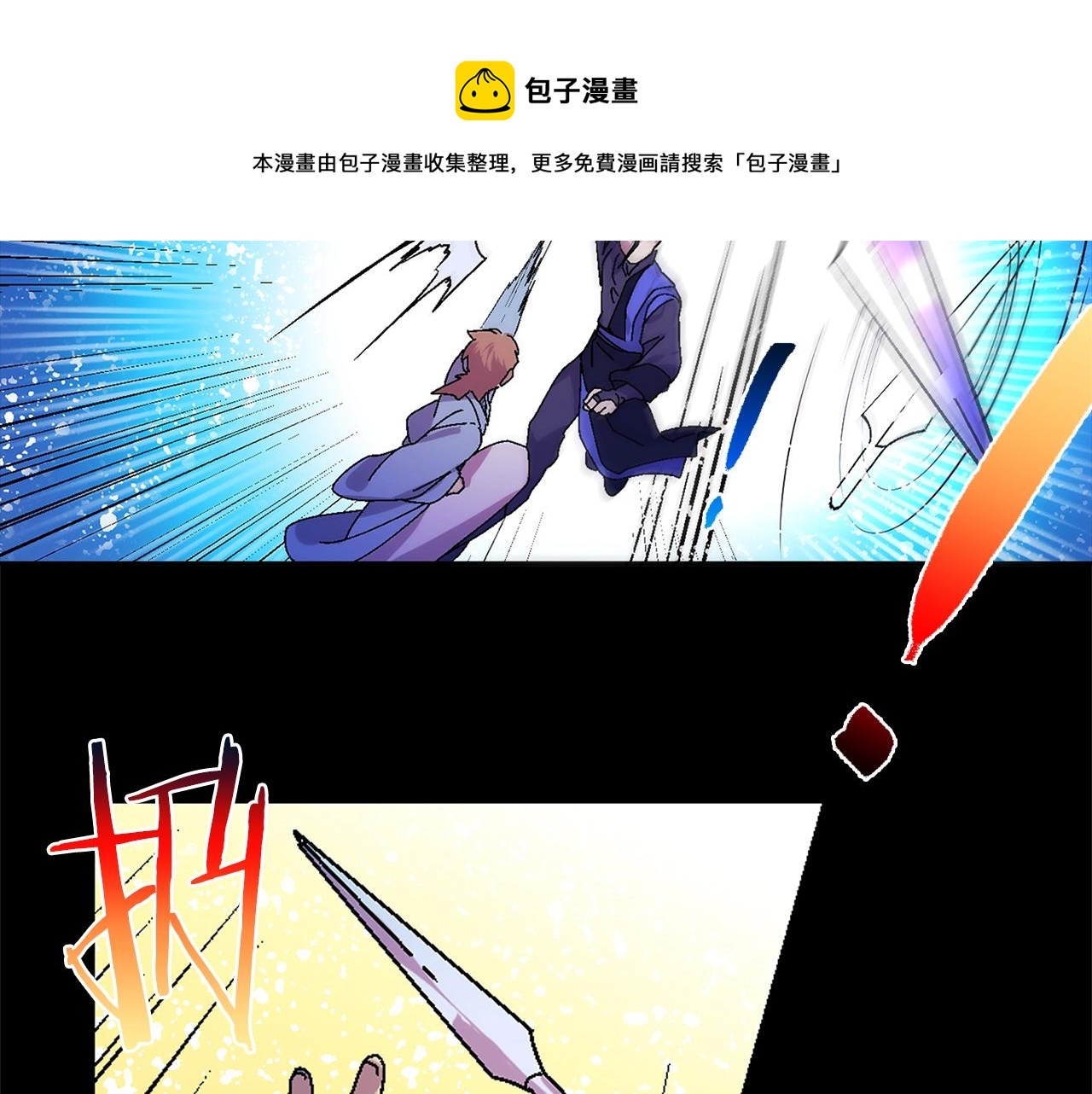 🍘武林第一废 第156话 暗杀术 第37页