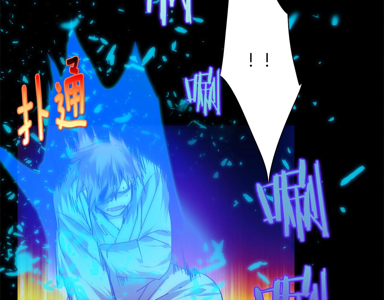 🍘武林第一废 第156话 暗杀术 第4页