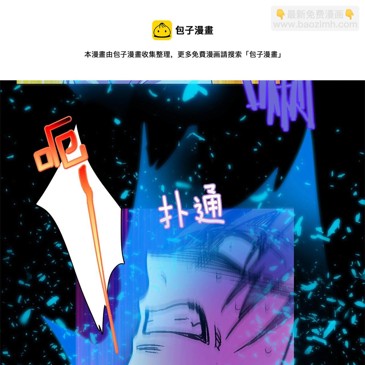 🍘武林第一废 第156话 暗杀术 第5页