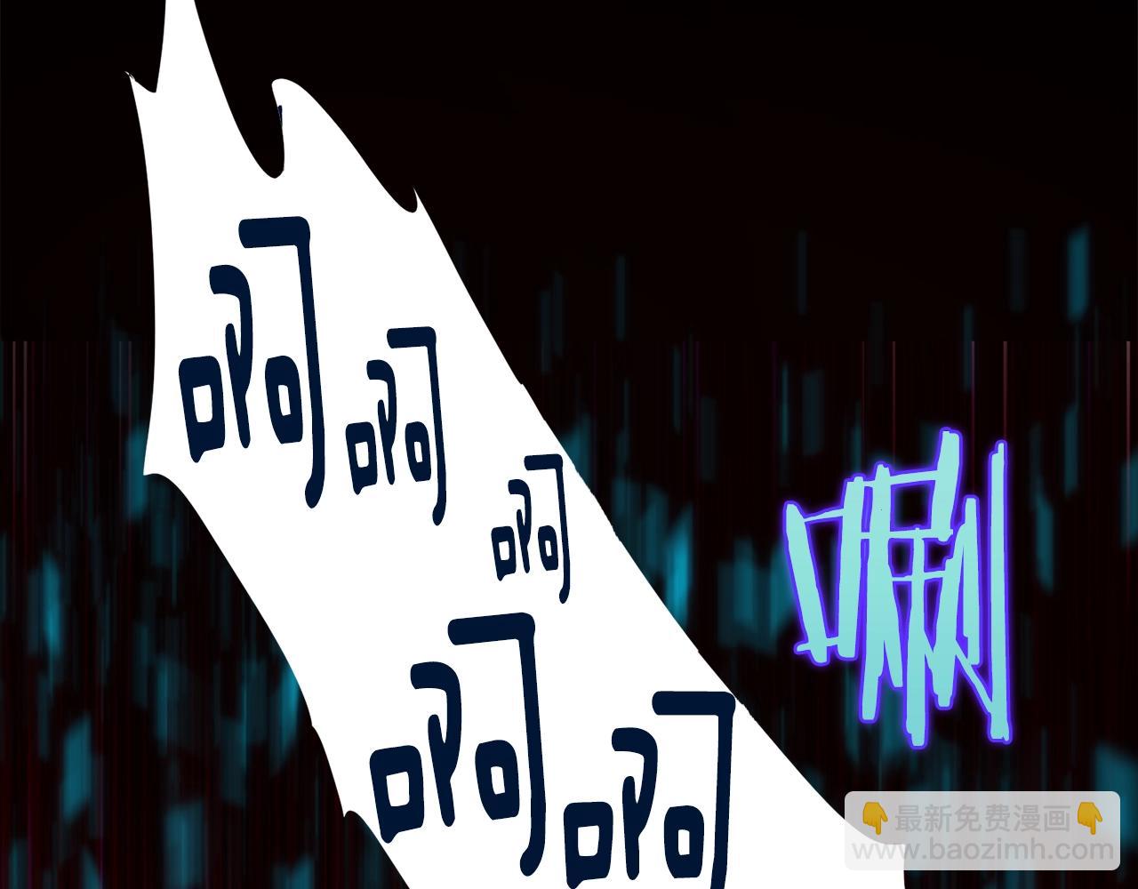 🍘武林第一废 第156话 暗杀术 第7页