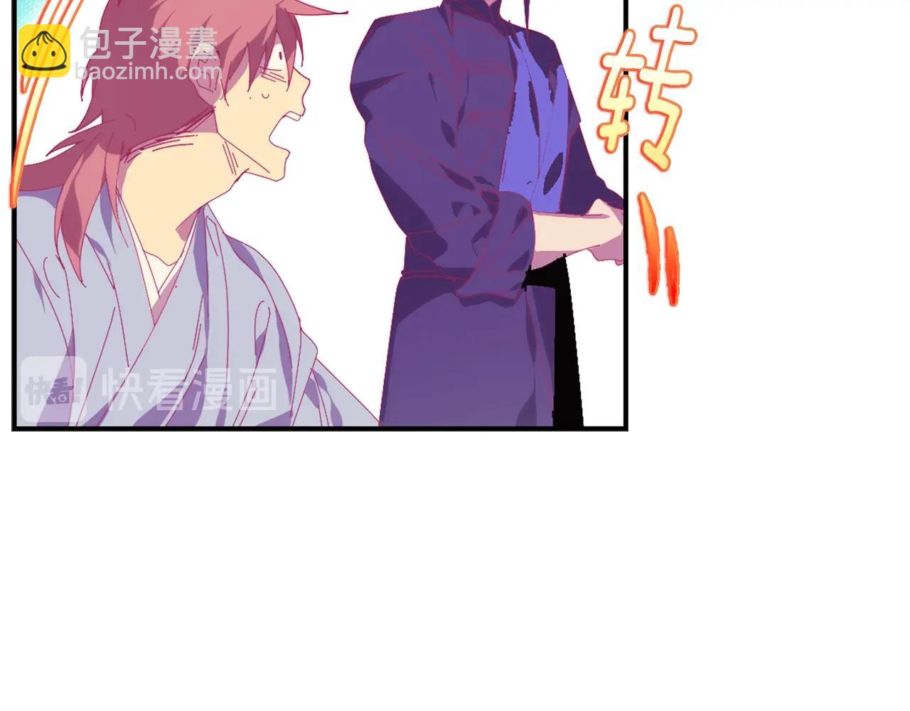 🍘武林第一废 第158话 魔教所为 第10页