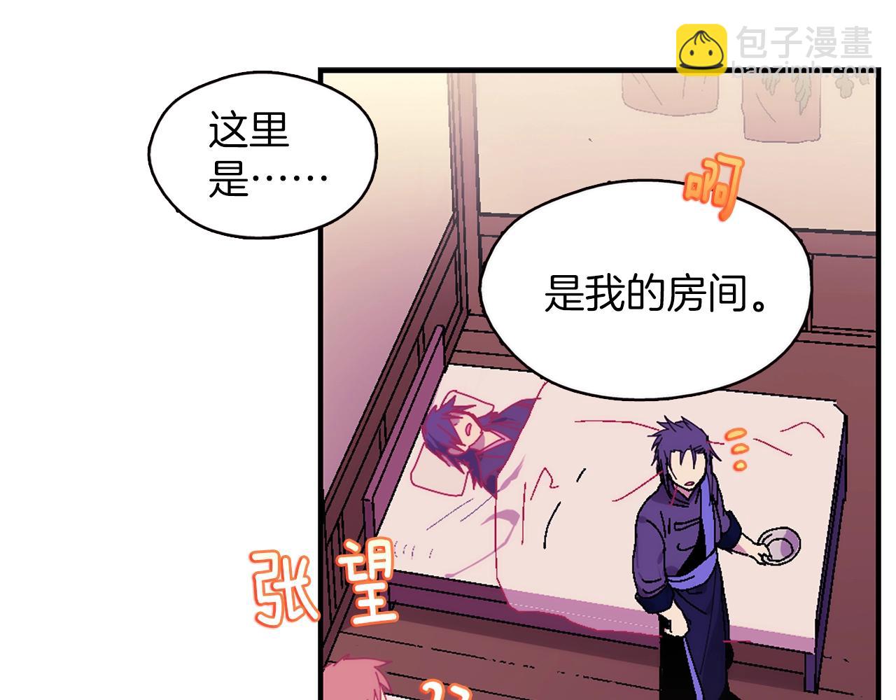 🍘武林第一废 第158话 魔教所为 第11页