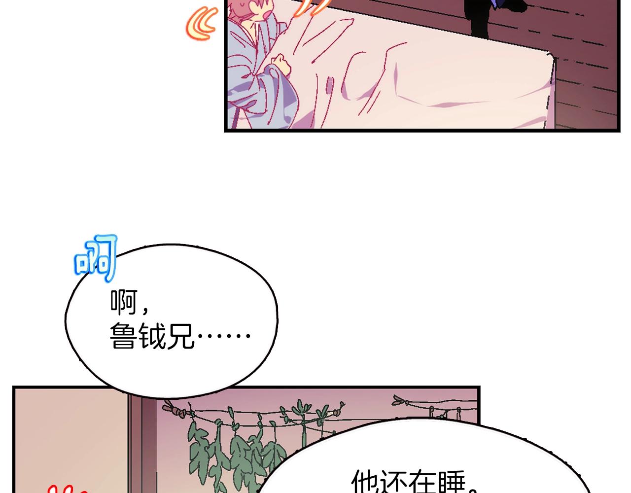 🍘武林第一废 第158话 魔教所为 第12页