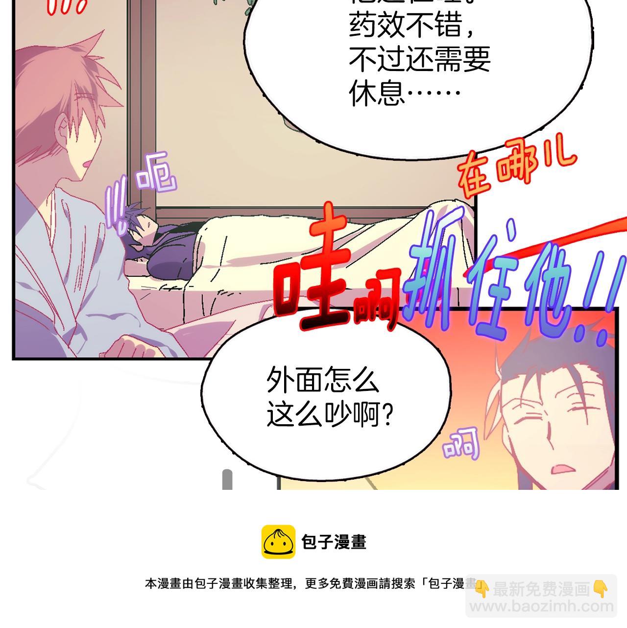 🍘武林第一废 第158话 魔教所为 第13页