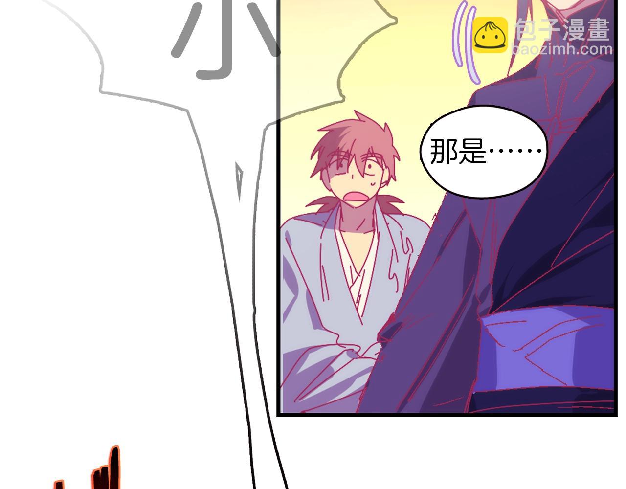 🍘武林第一废 第158话 魔教所为 第14页