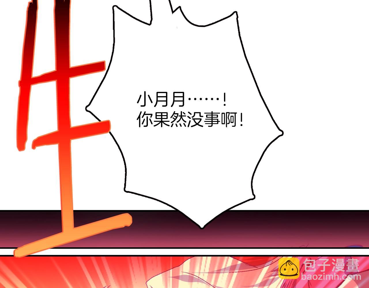 🍘武林第一废 第158话 魔教所为 第15页