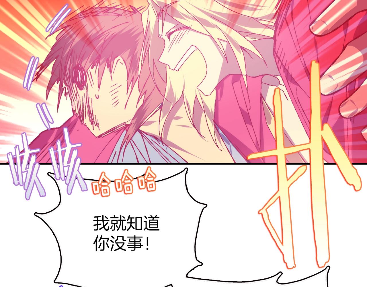 🍘武林第一废 第158话 魔教所为 第16页