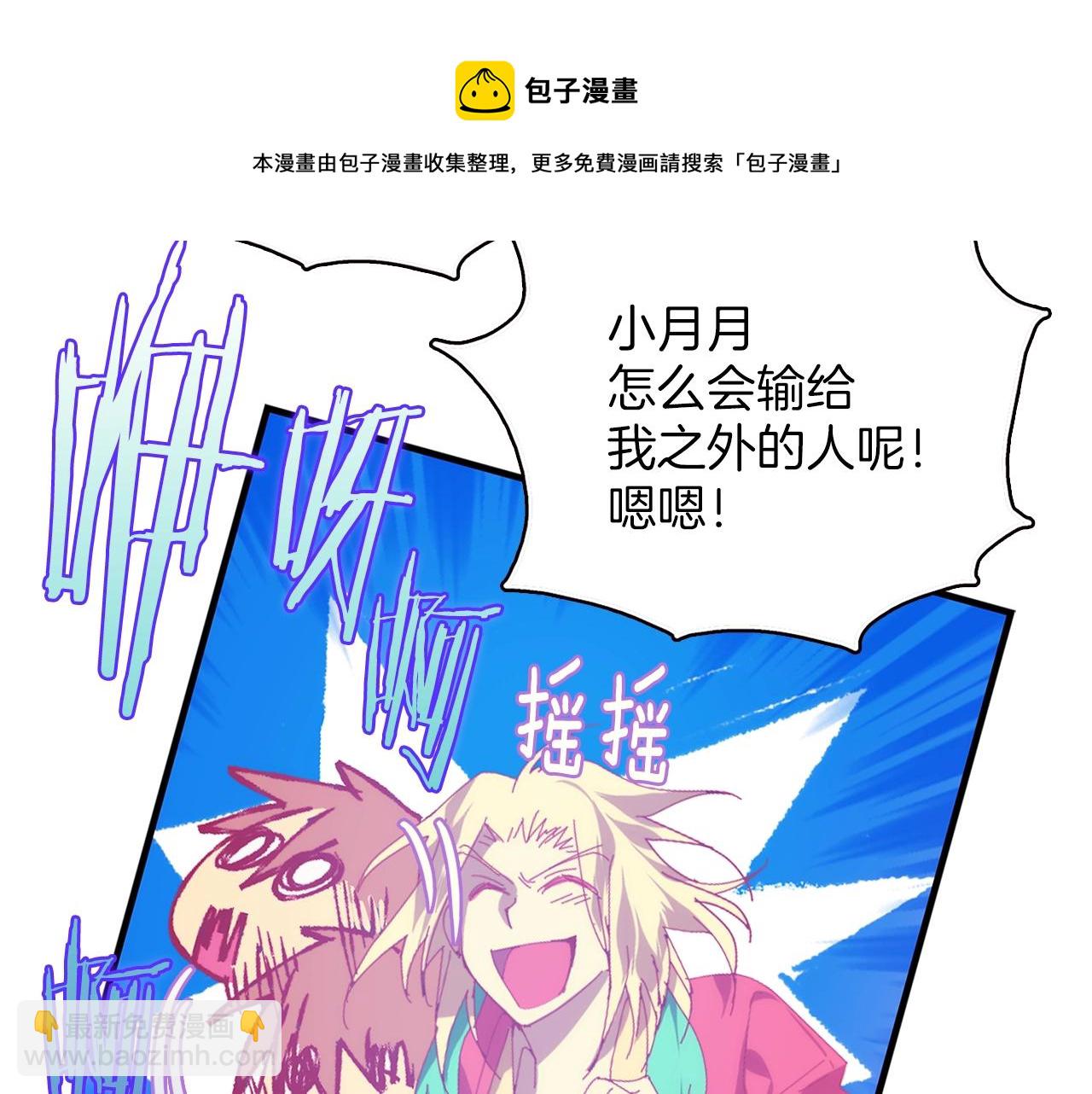 🍘武林第一废 第158话 魔教所为 第17页