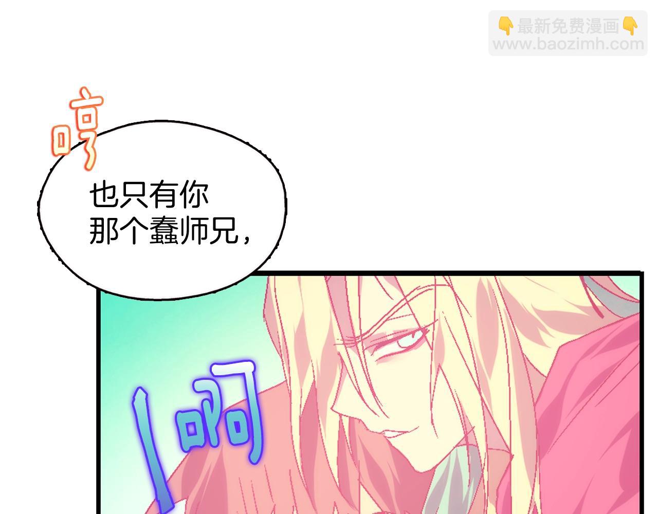 🍘武林第一废 第158话 魔教所为 第19页