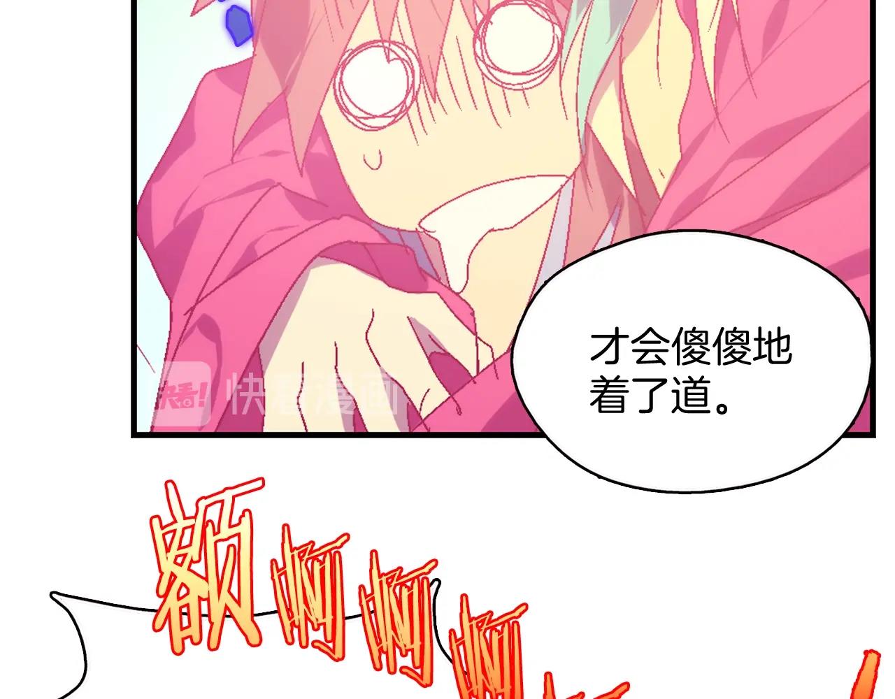 🍘武林第一废 第158话 魔教所为 第20页