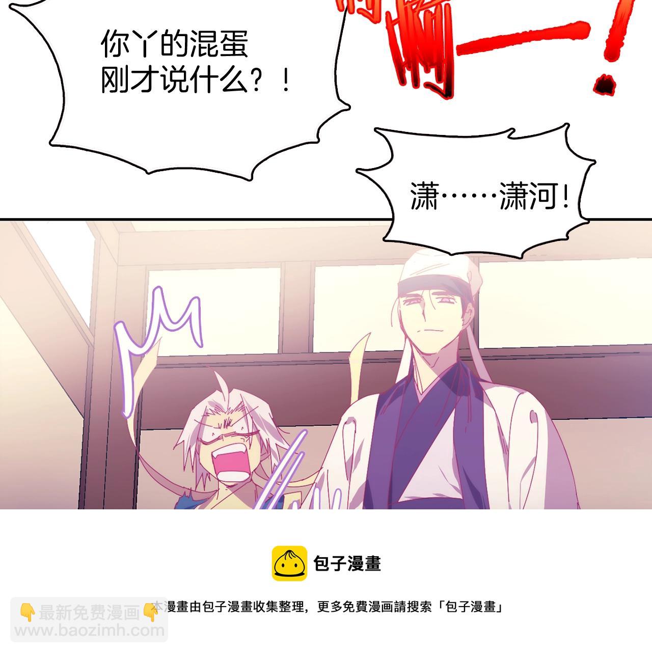 🍘武林第一废 第158话 魔教所为 第21页