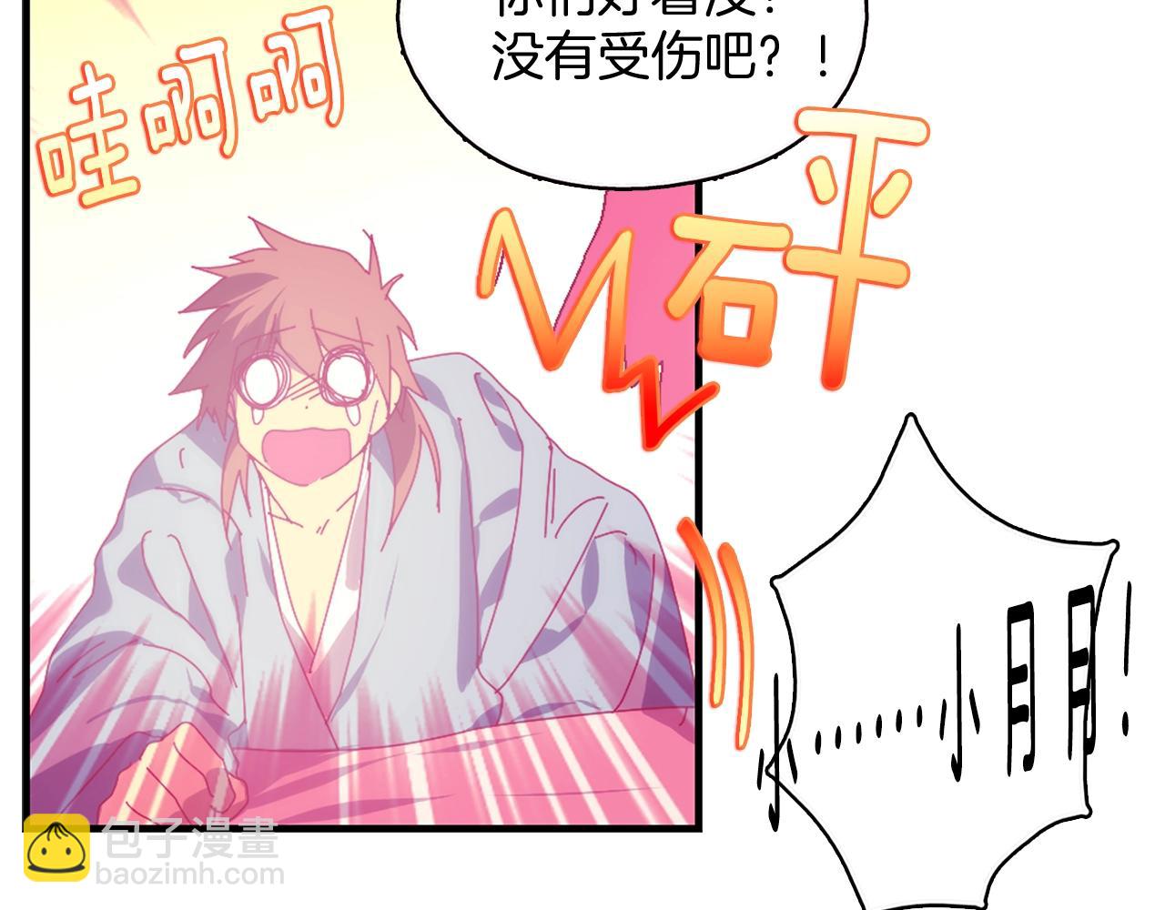 🍘武林第一废 第158话 魔教所为 第23页