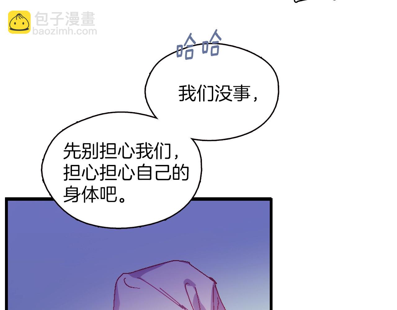 🍘武林第一废 第158话 魔教所为 第24页