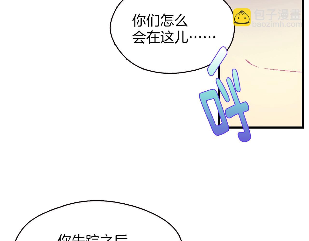 🍘武林第一废 第158话 魔教所为 第26页
