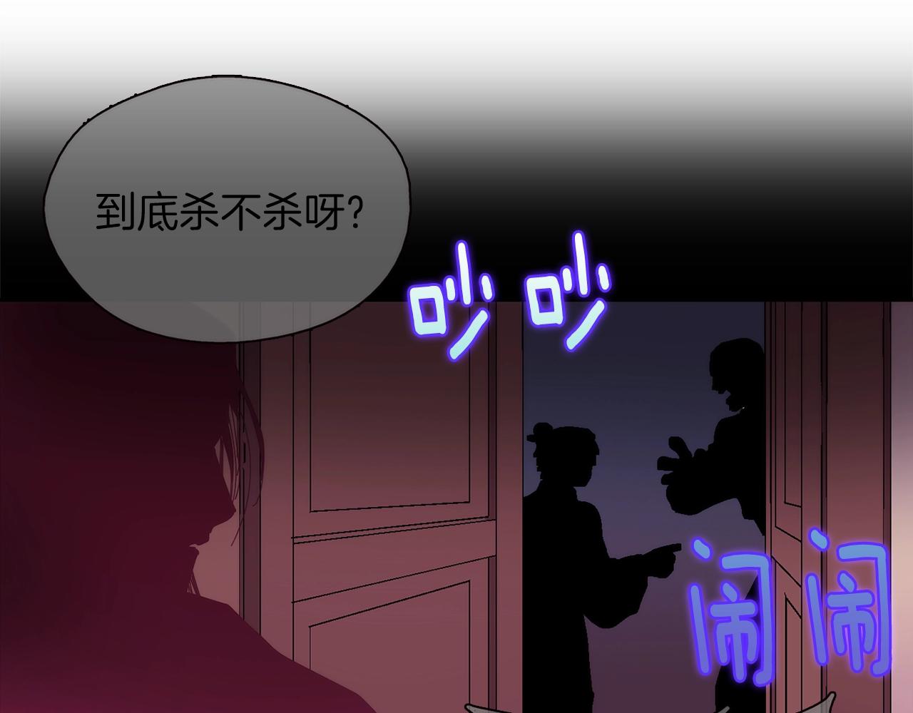 🍘武林第一废 第158话 魔教所为 第28页