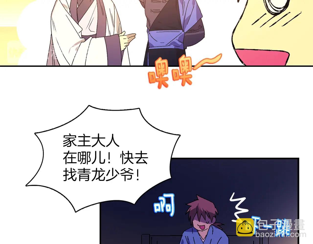 🍘武林第一废 第158话 魔教所为 第31页