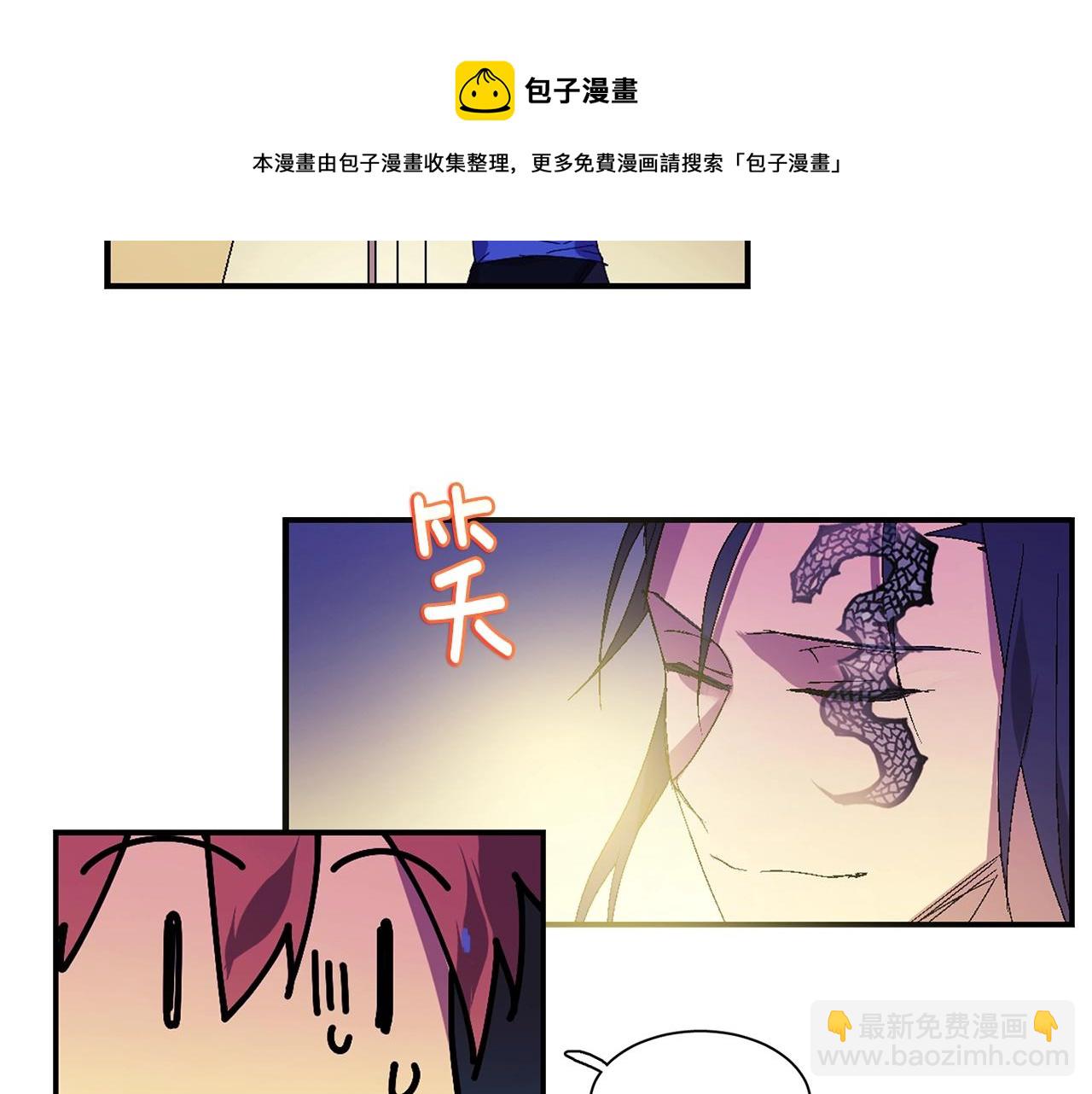 🍘武林第一废 第158话 魔教所为 第33页