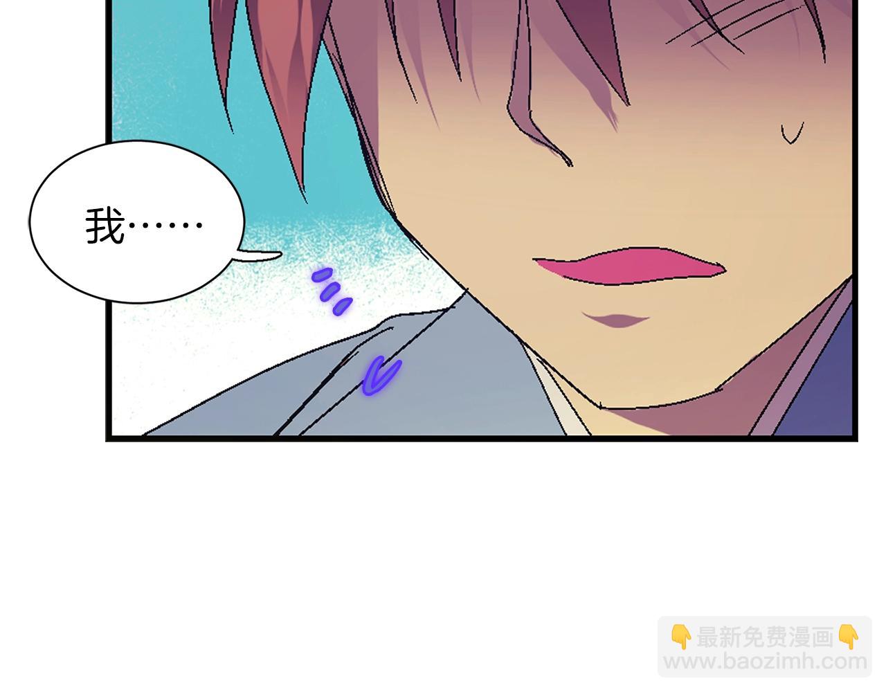 🍘武林第一废 第158话 魔教所为 第39页
