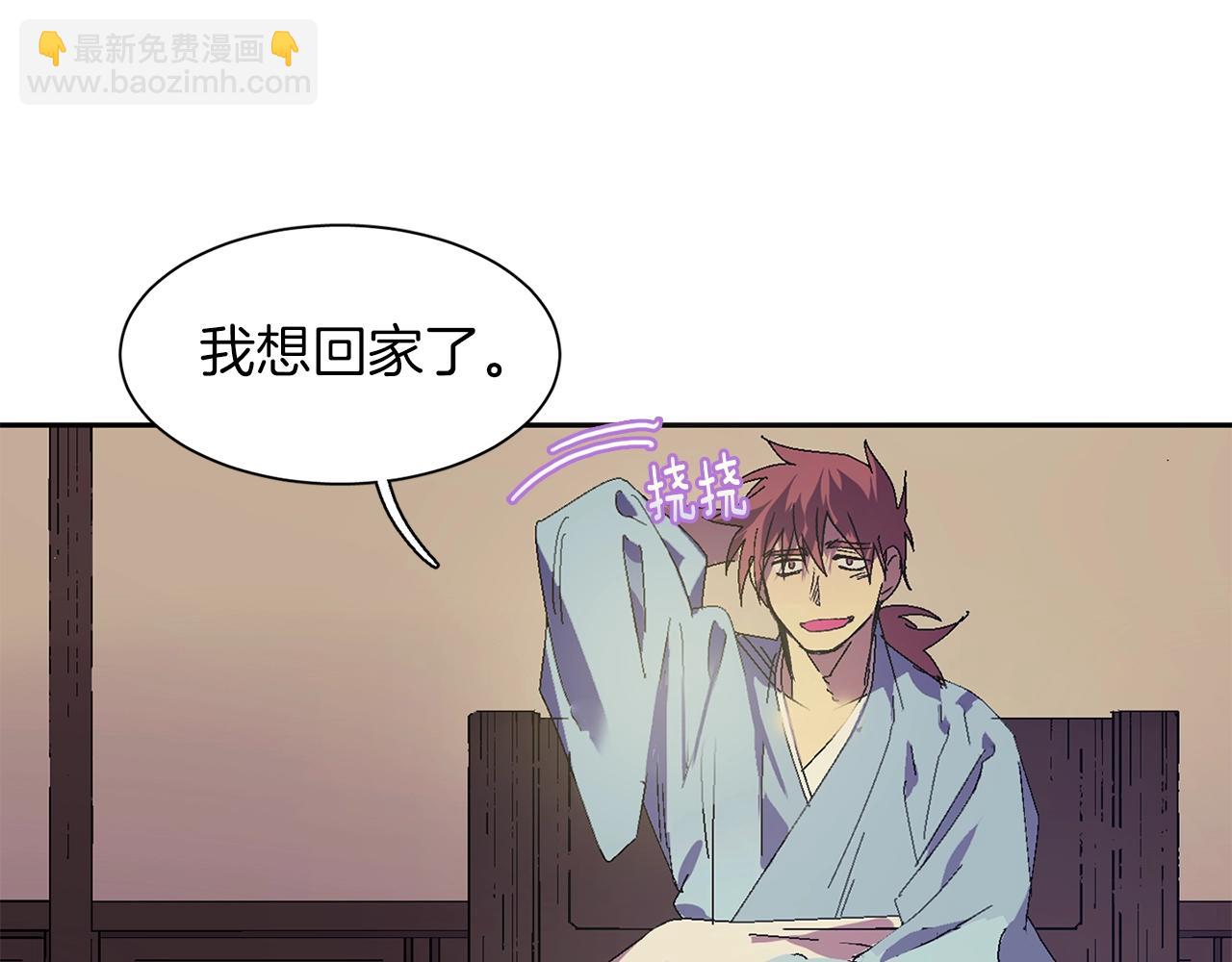 🍘武林第一废 第158话 魔教所为 第40页