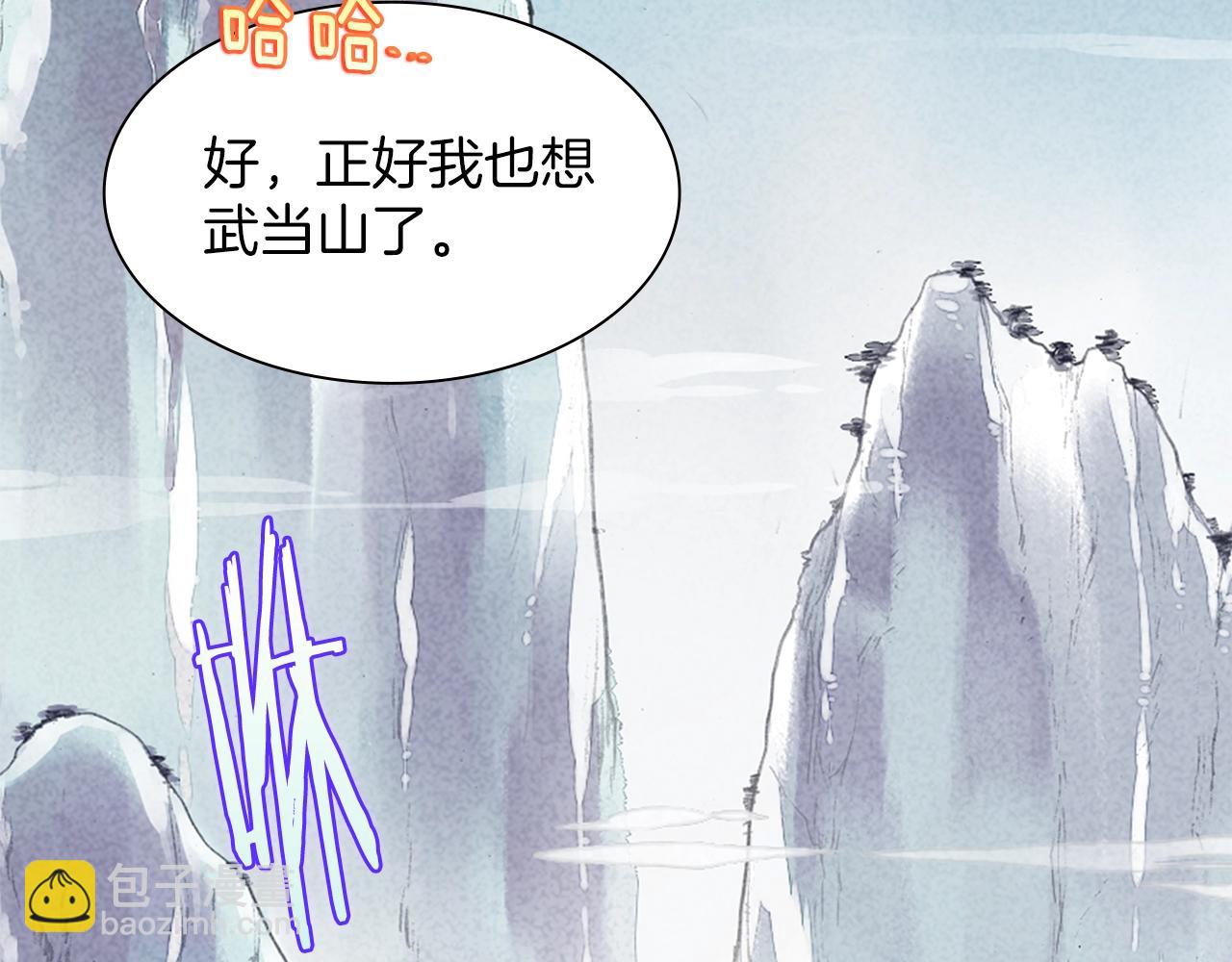 🍘武林第一废 第158话 魔教所为 第44页
