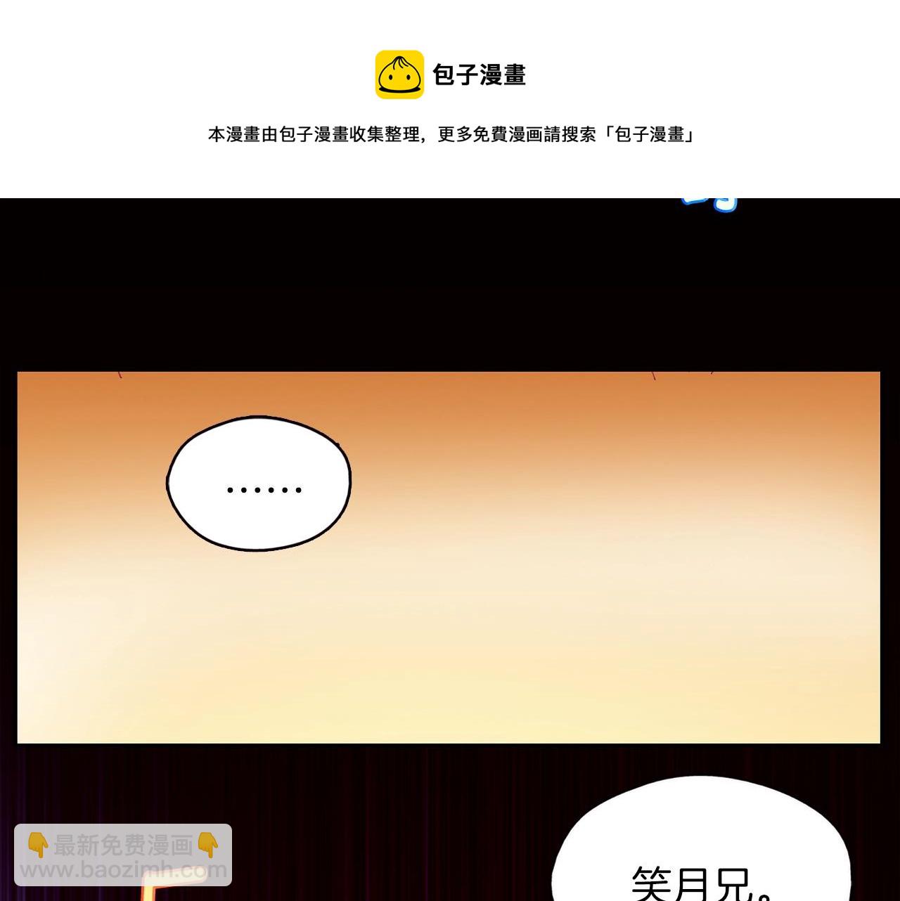 🍘武林第一废 第158话 魔教所为 第5页