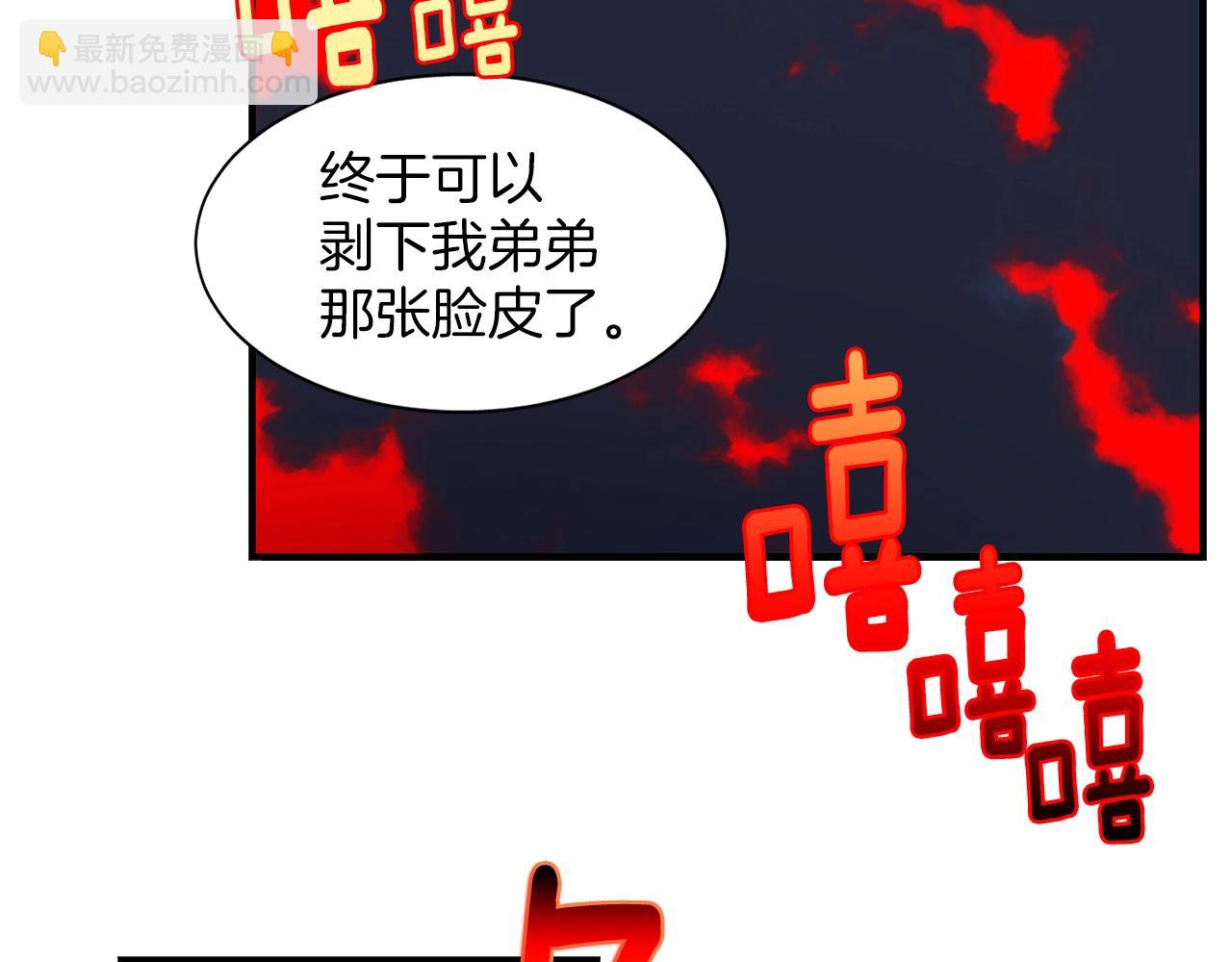 🍘武林第一废 第158话 魔教所为 第50页