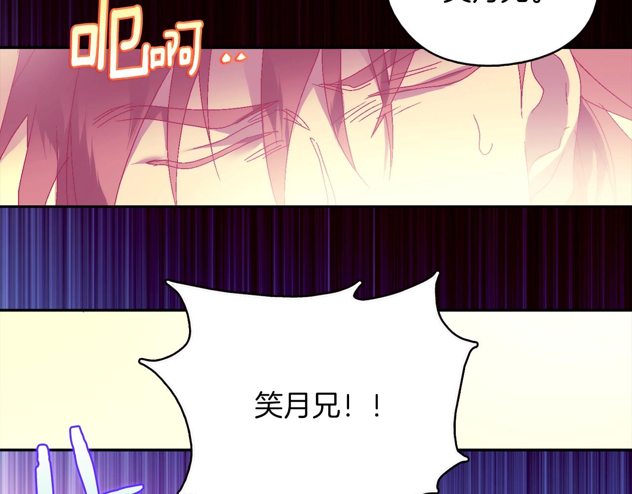 🍘武林第一废 第158话 魔教所为 第6页