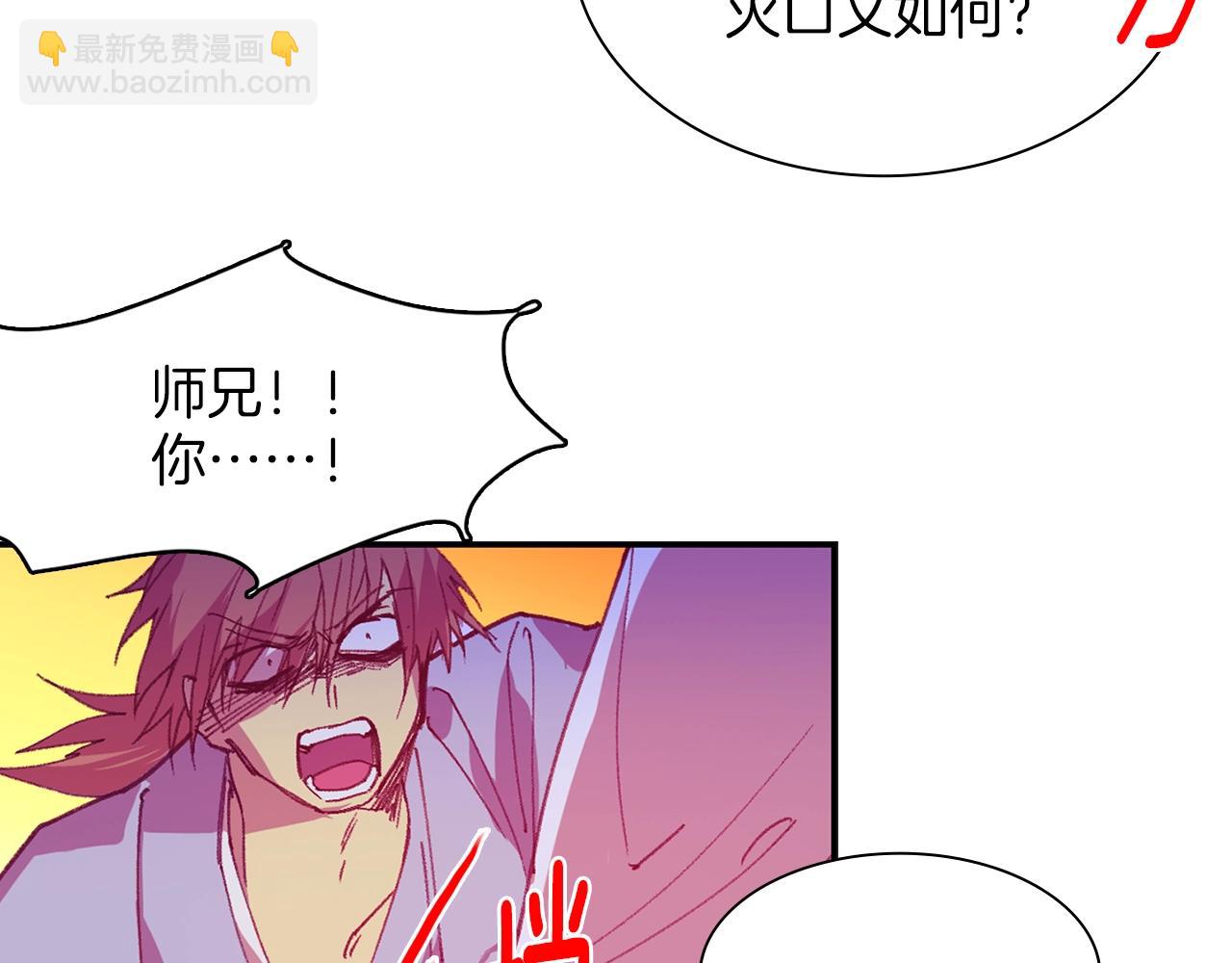 🍘武林第一废 第160话 有趣有趣 第11页