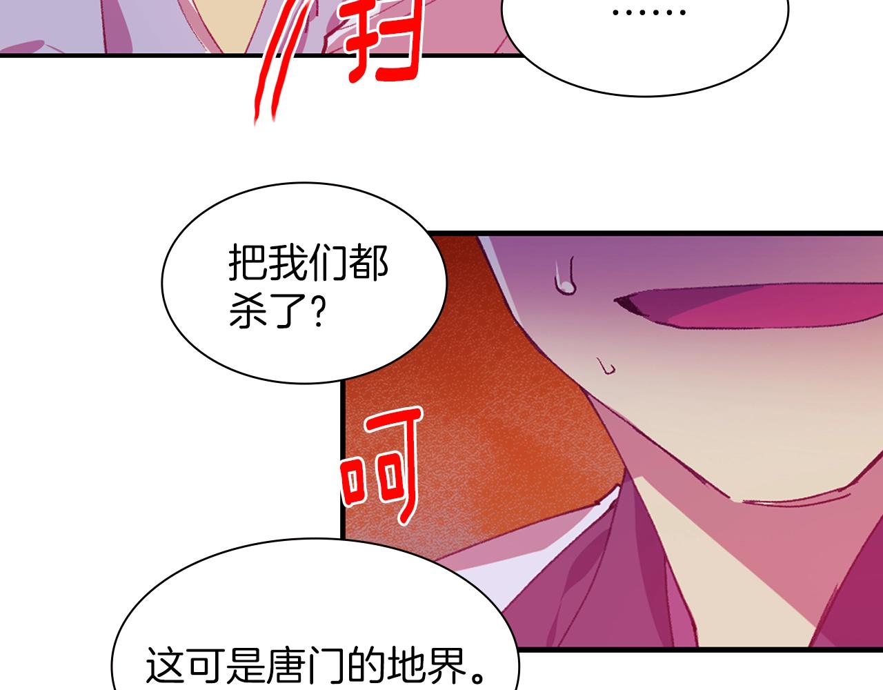 🍘武林第一废 第160话 有趣有趣 第12页