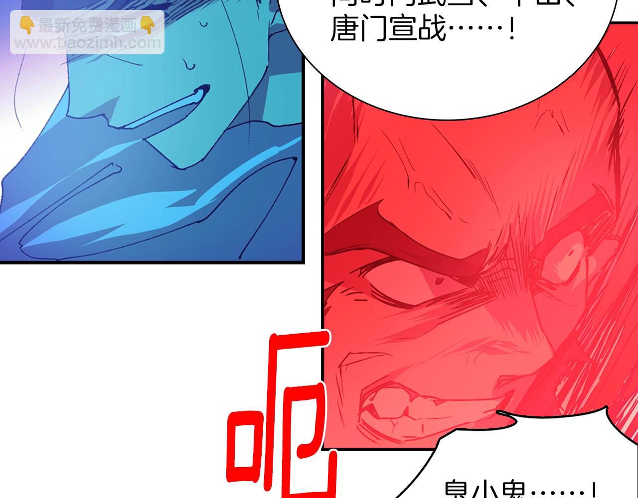 🍘武林第一废 第160话 有趣有趣 第14页