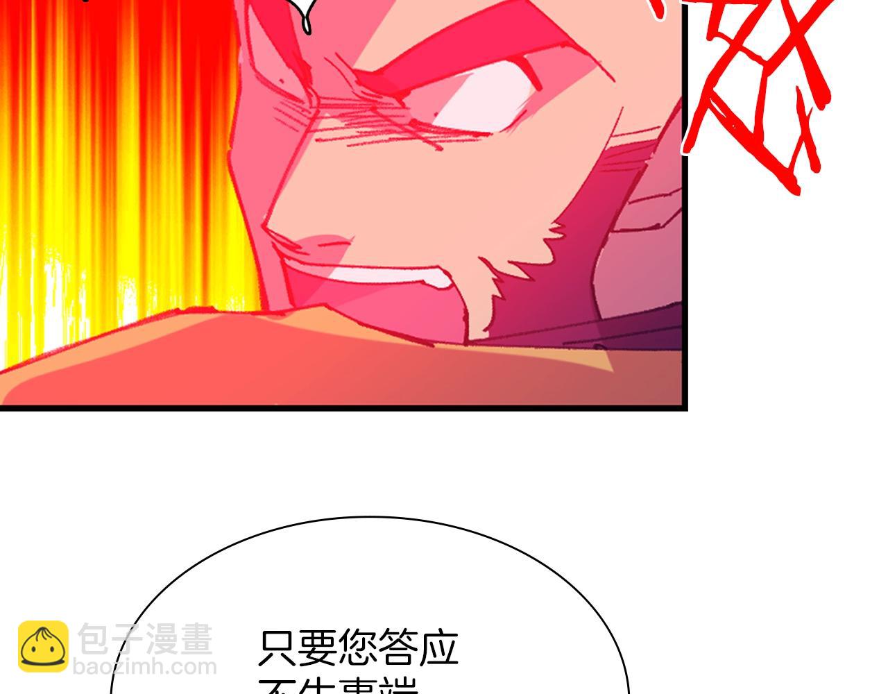 🍘武林第一废 第160话 有趣有趣 第22页