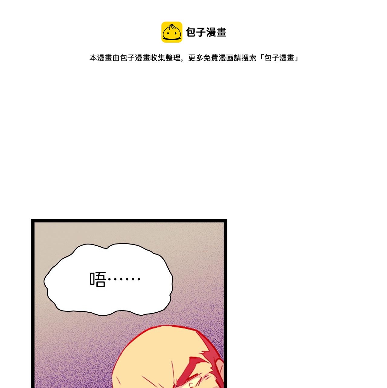 🍘武林第一废 第160话 有趣有趣 第25页