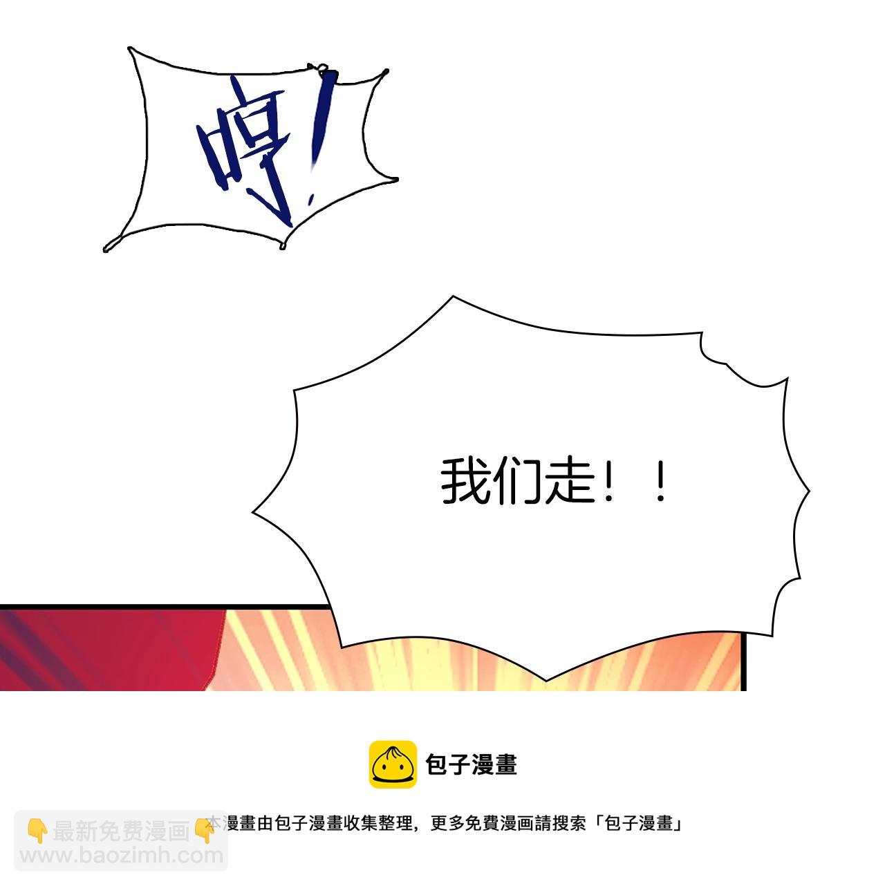 🍘武林第一废 第160话 有趣有趣 第29页